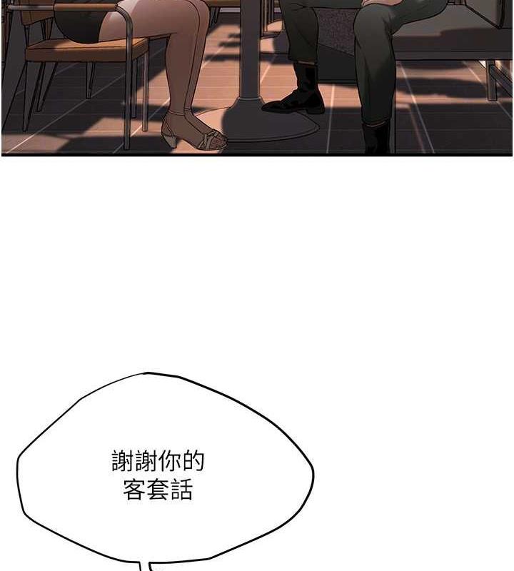 第51话-妳当了我十年的女朋友