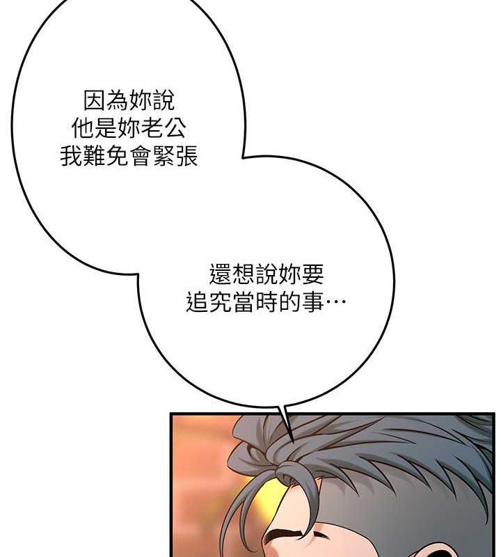 第51话-妳当了我十年的女朋友