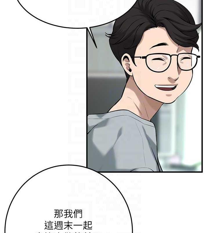 第52话-今天要把妳当狗干