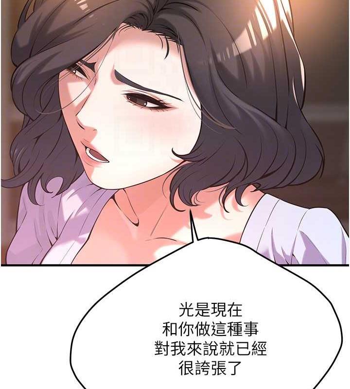 第52话-今天要把妳当狗干