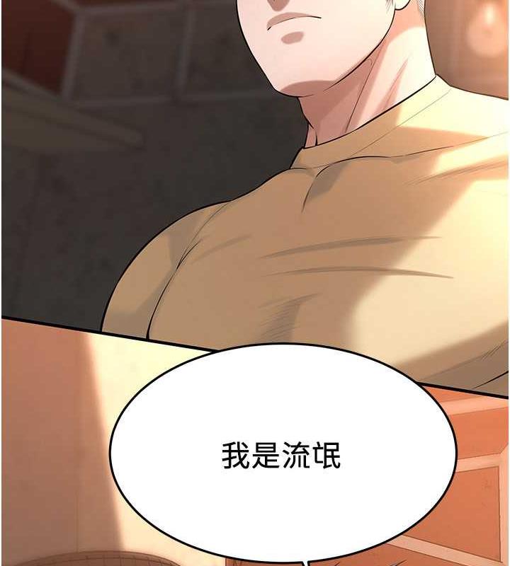 第52话-今天要把妳当狗干