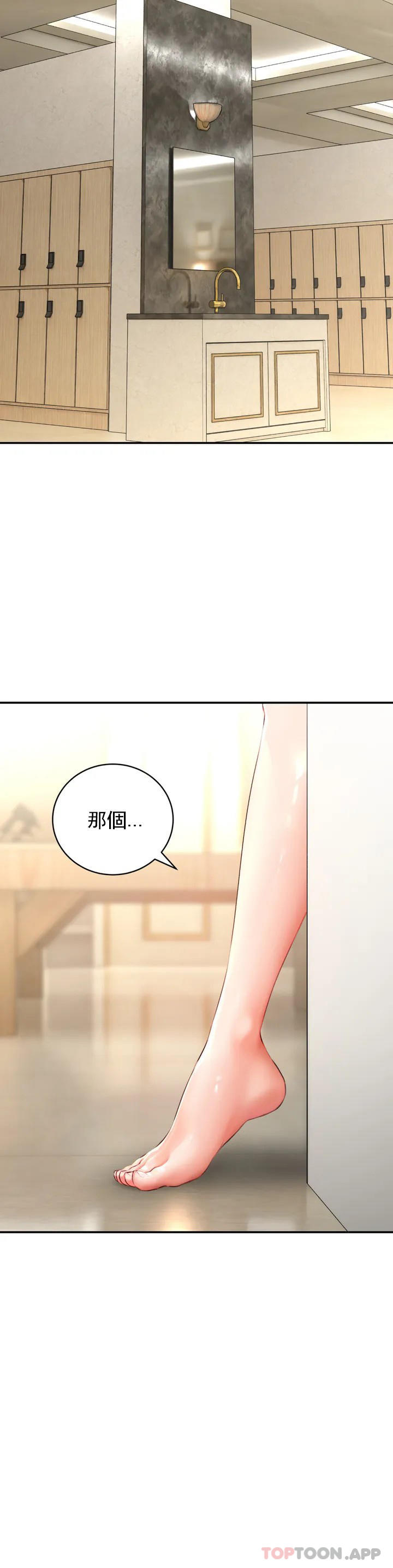 第1话-一起泡澡