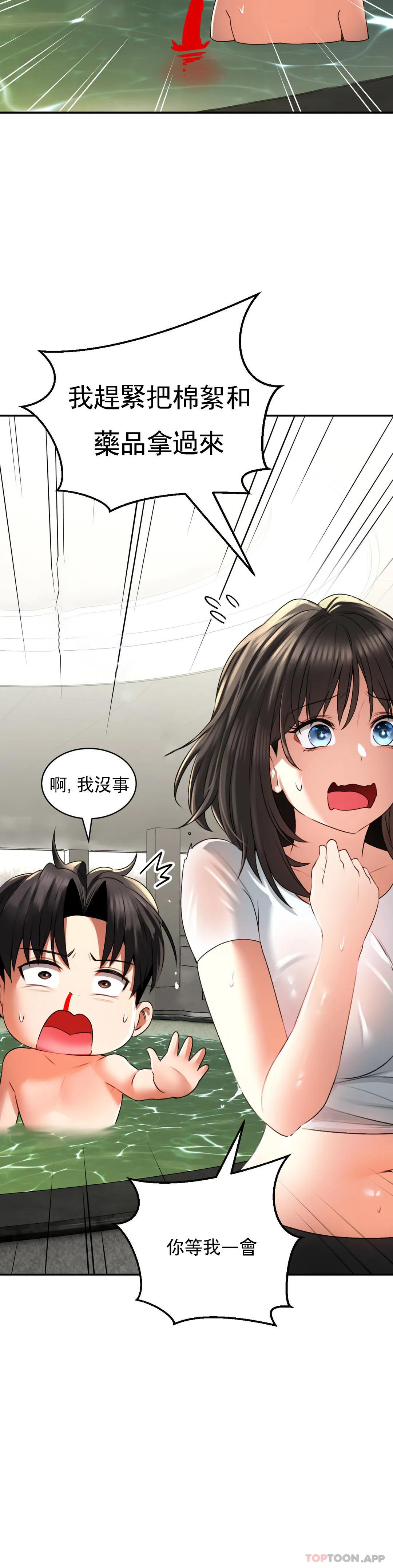 第2话-感觉，好舒服