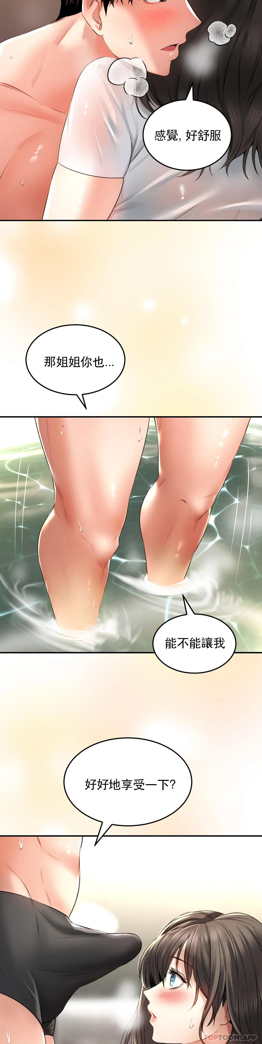 第2话-感觉，好舒服