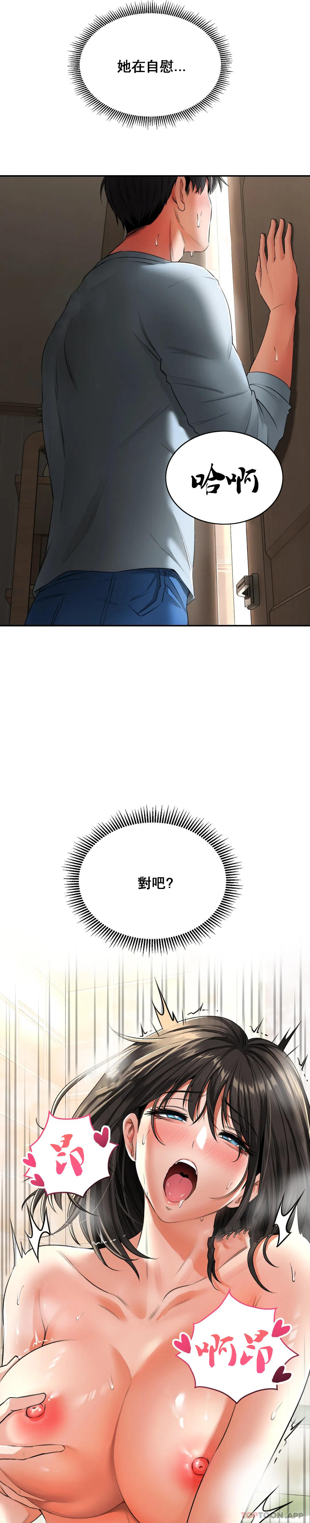 第4话-爲什麽会这样？