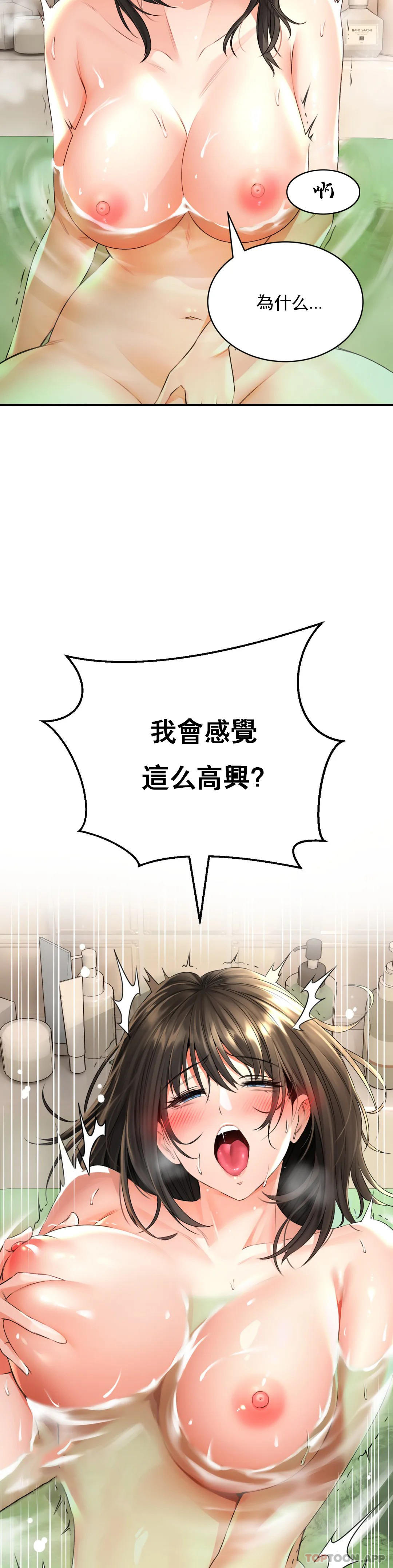 第4话-爲什麽会这样？