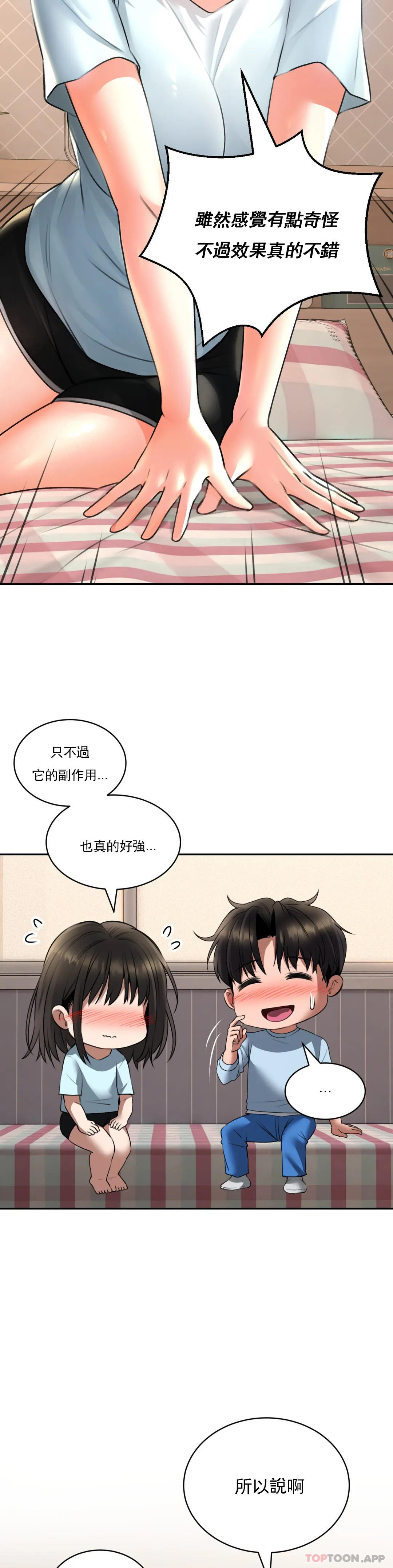 第5话-血流草