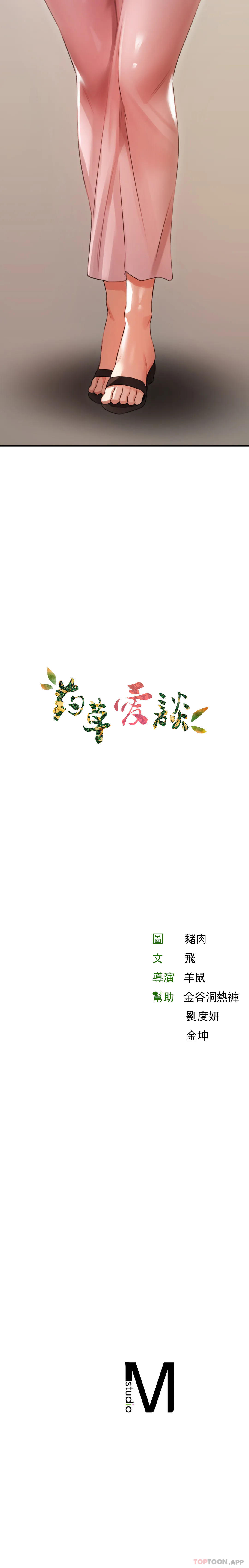 第5话-血流草