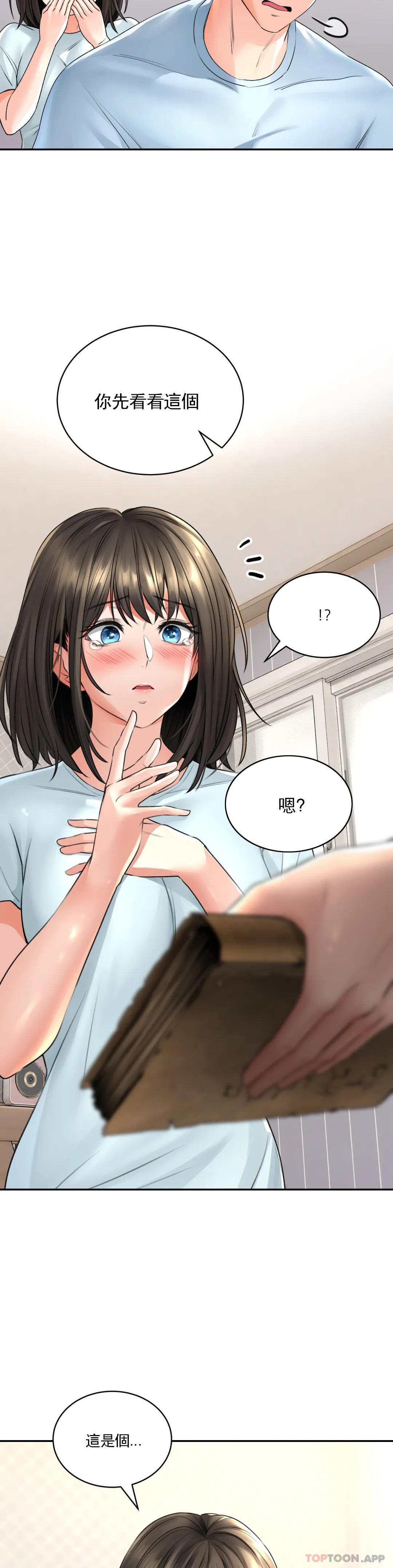 第5话-血流草