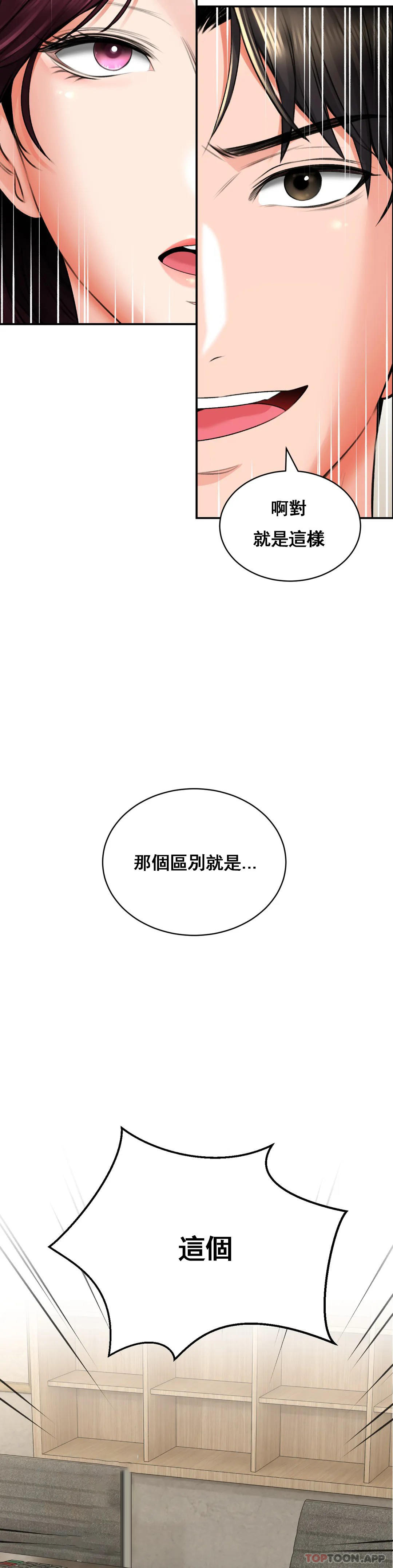 第6话-我愿意实验一下