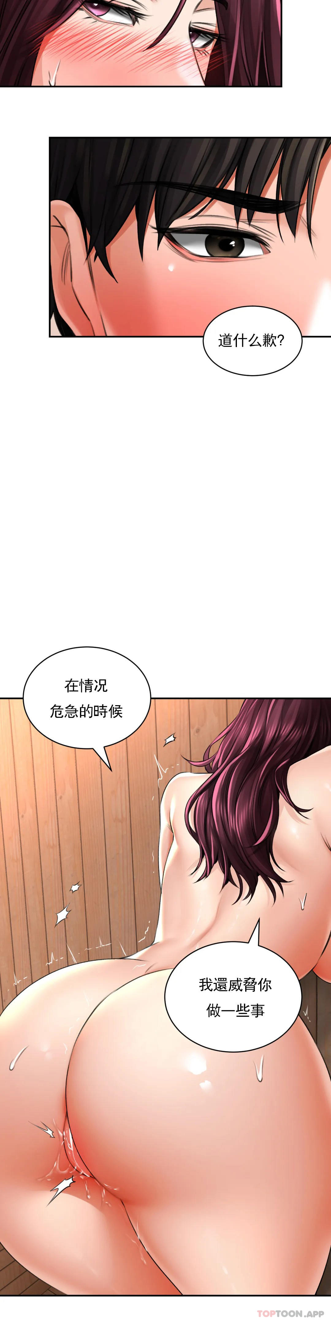 第9话-请快插进来