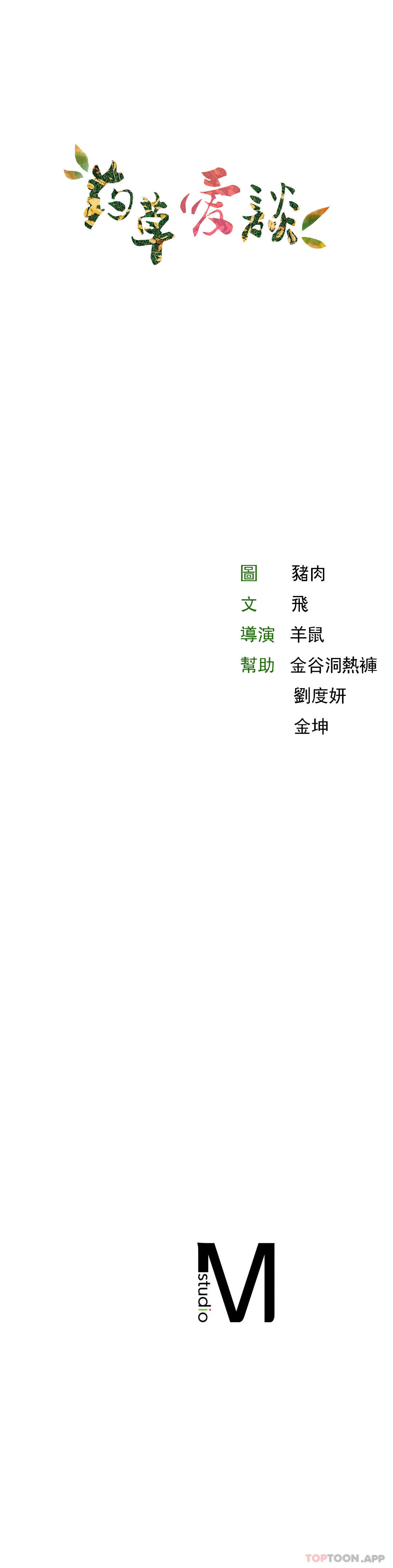 第10话-快点射进我体内