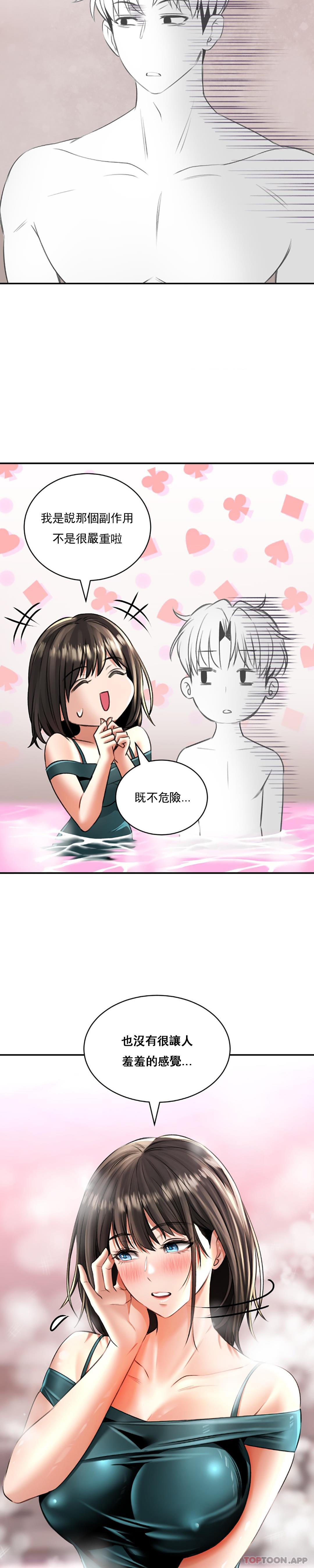 第12话-就让我这样