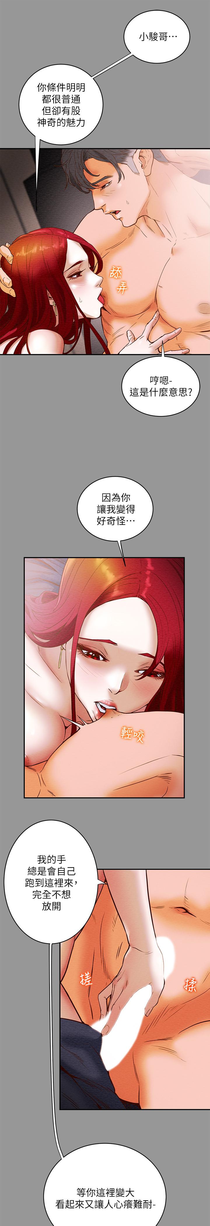 第1话-调教纯情女