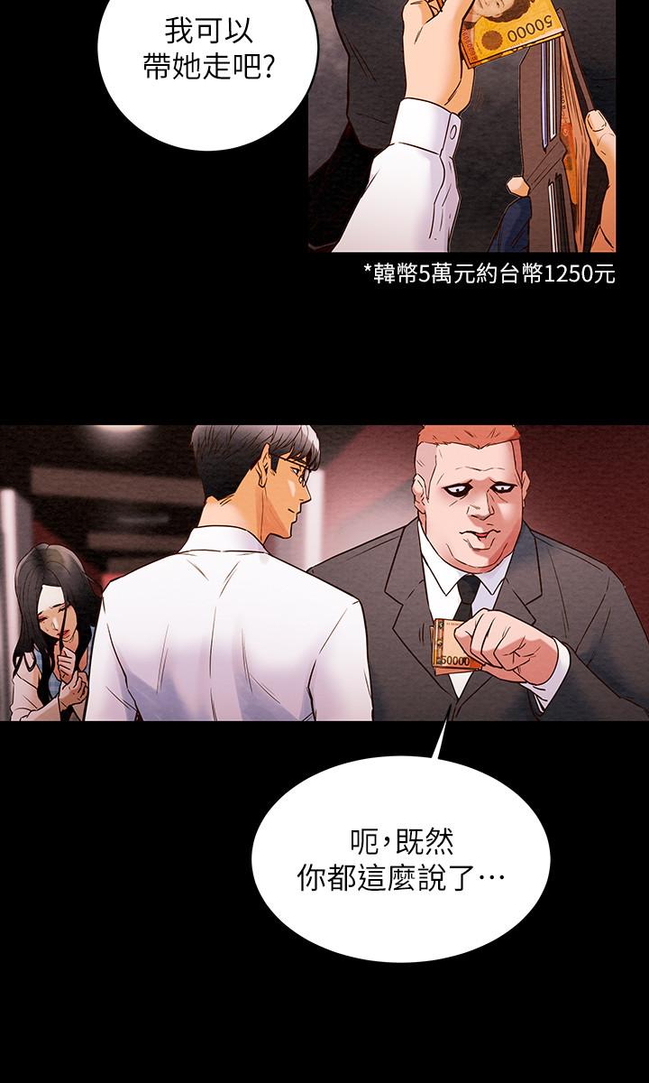 第1话-调教纯情女