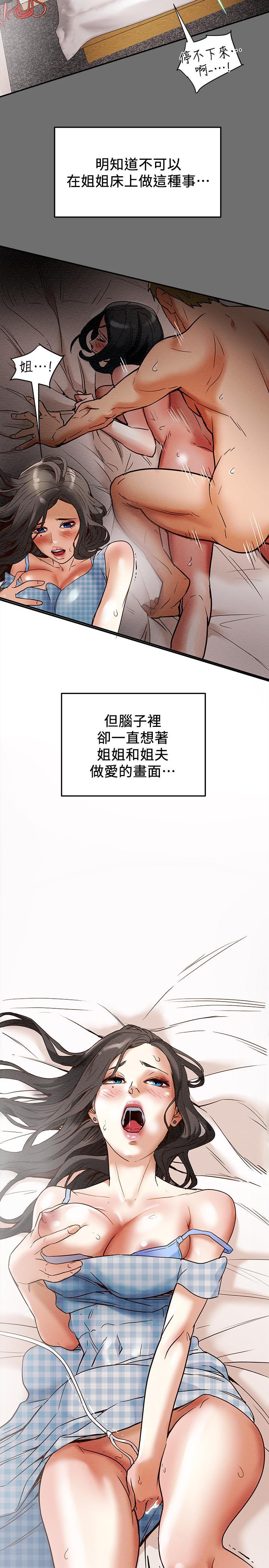 第2话-不能被发现的淫蕩面貌