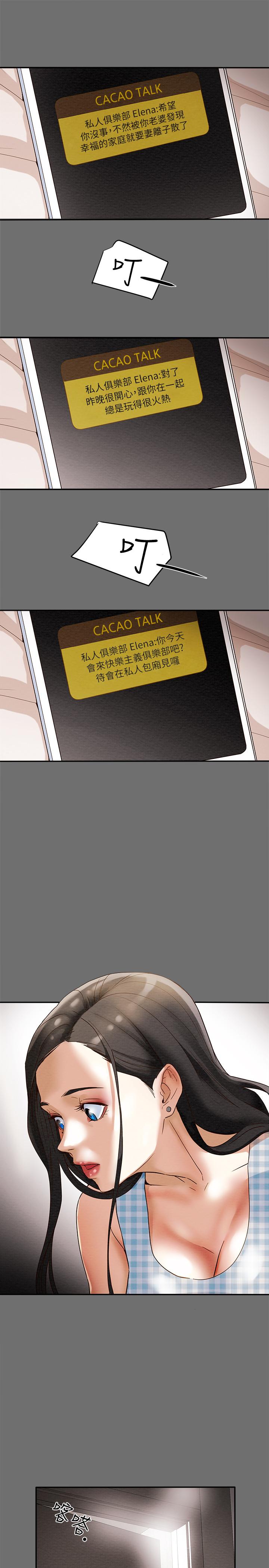 第2话-不能被发现的淫蕩面貌