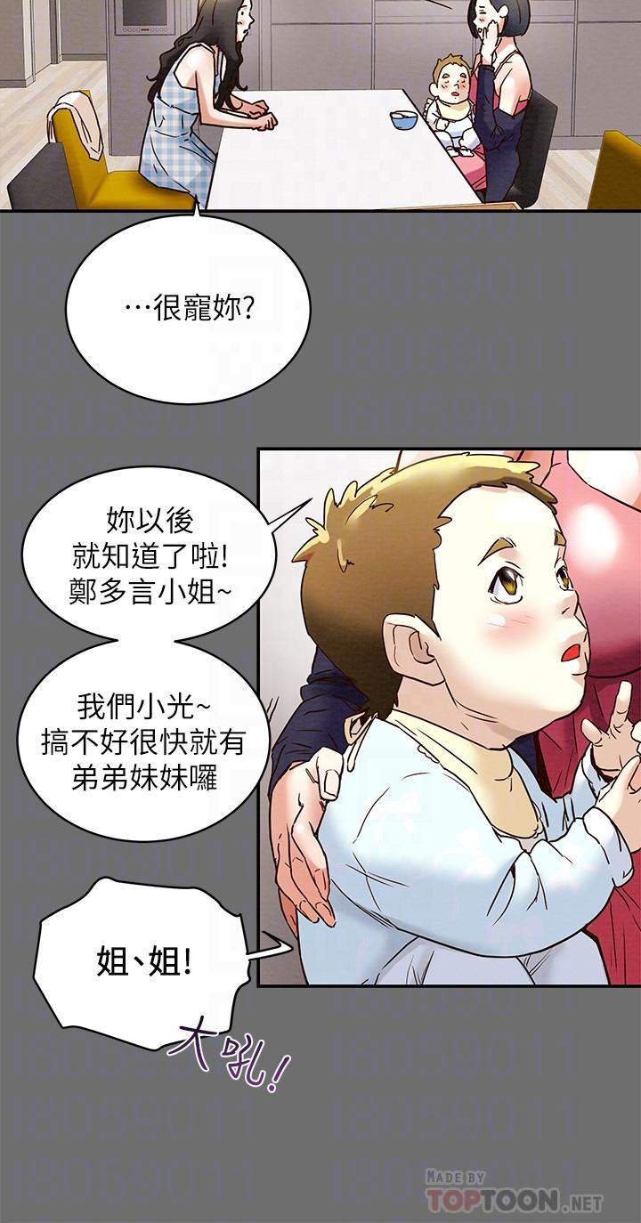 第2话-不能被发现的淫蕩面貌