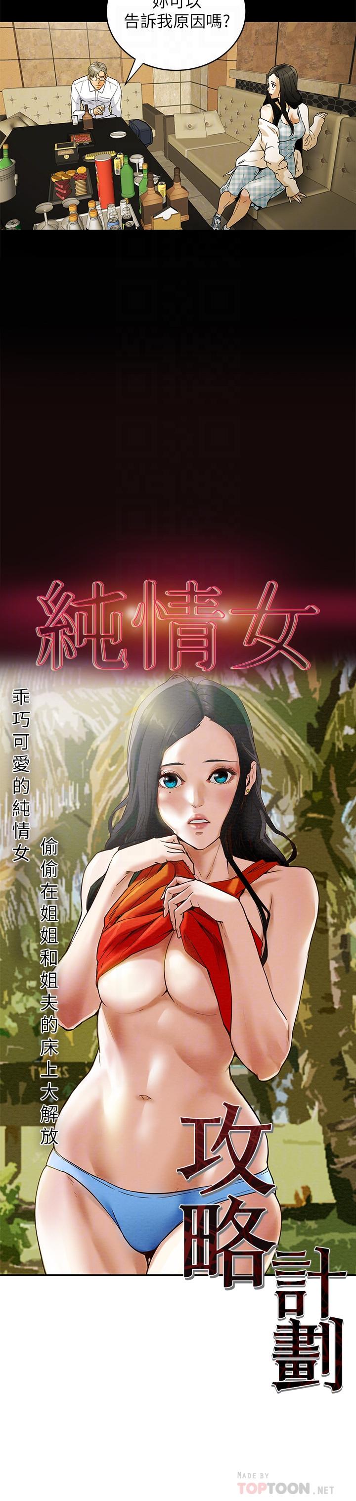 第2话-不能被发现的淫蕩面貌