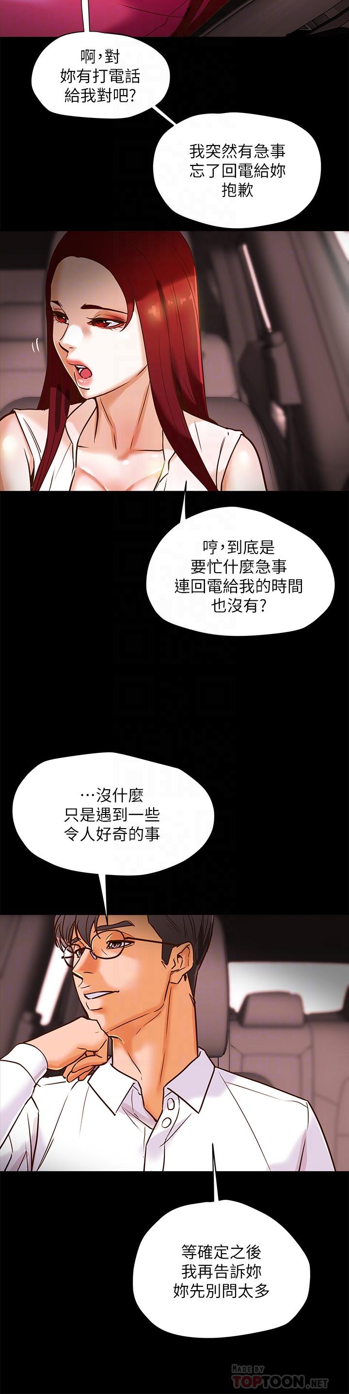 第5话-临停路边的刺激车震