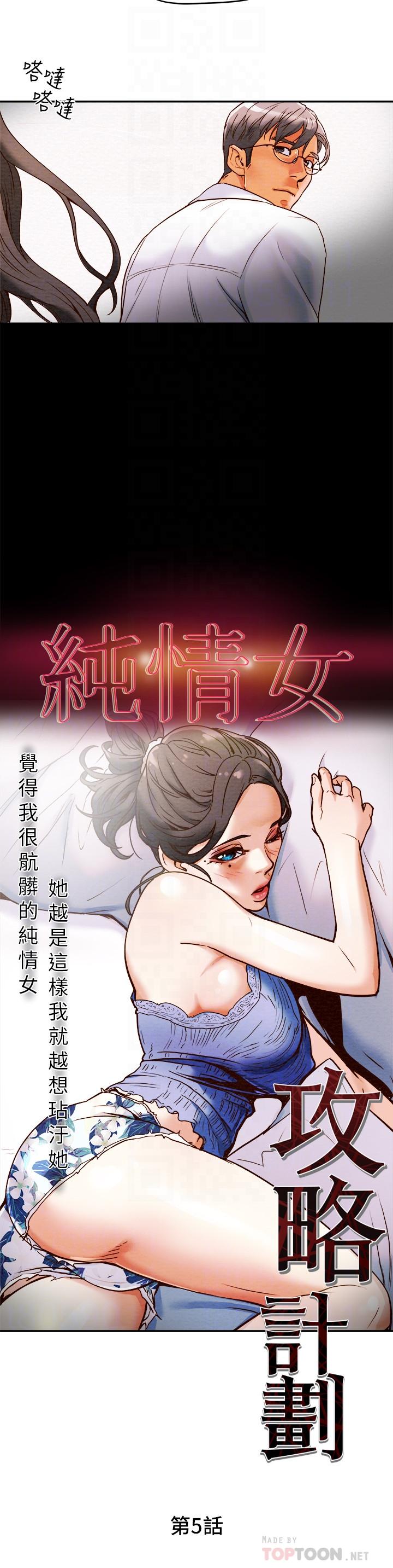 第5话-临停路边的刺激车震