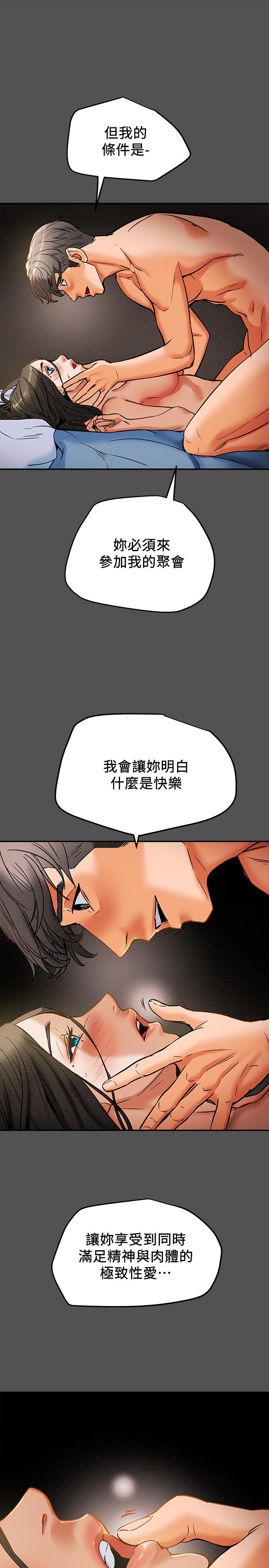 第7话-让你体验真正的快乐