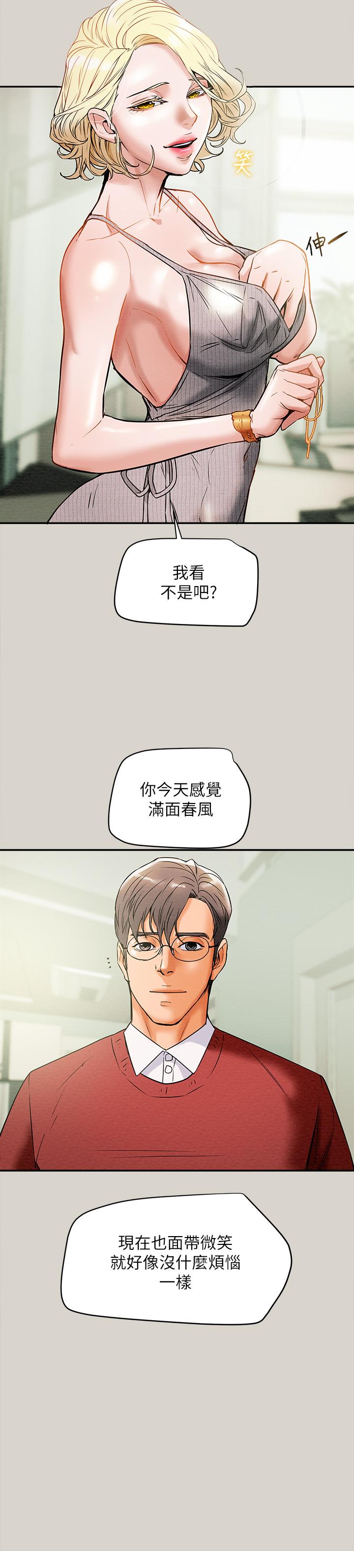第8话-开始玩淫蕩游戏的两人