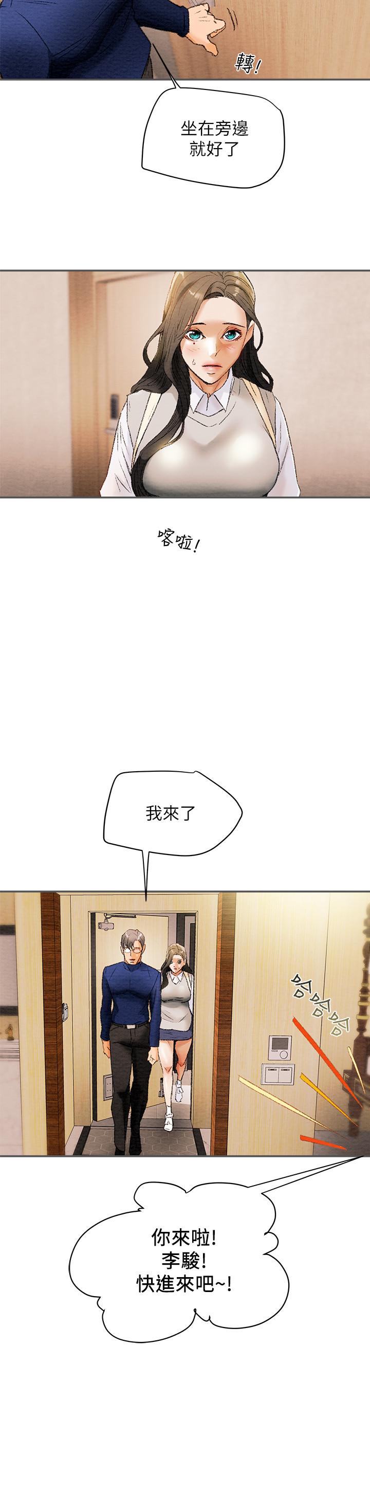 第10话-淫乱的参观课程
