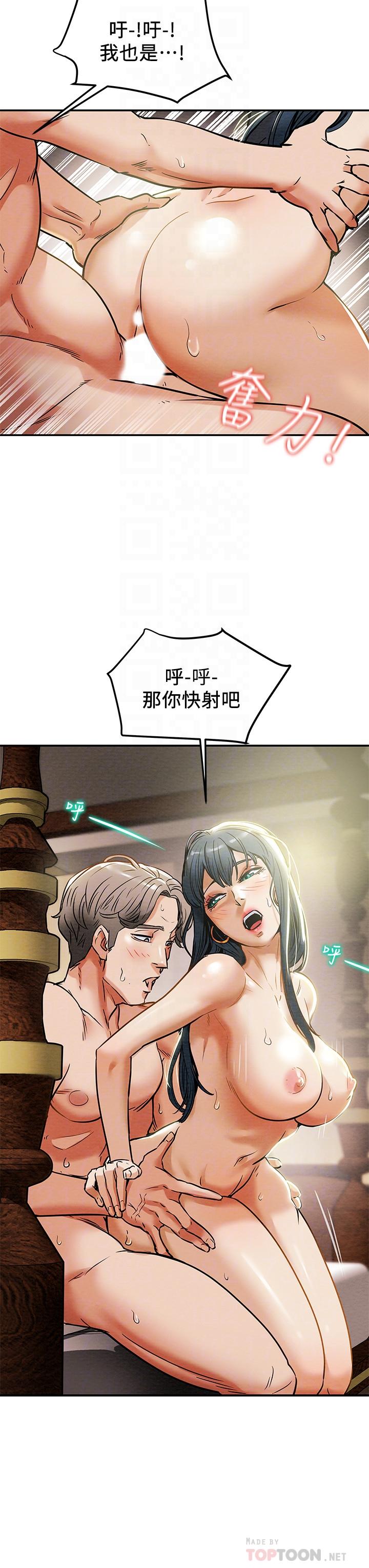 第12话-多言的内裤已经湿透了