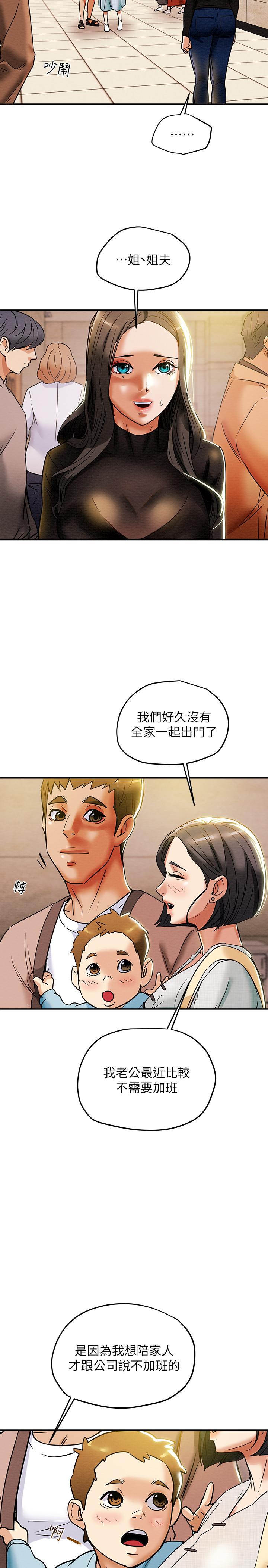 第12话-多言的内裤已经湿透了
