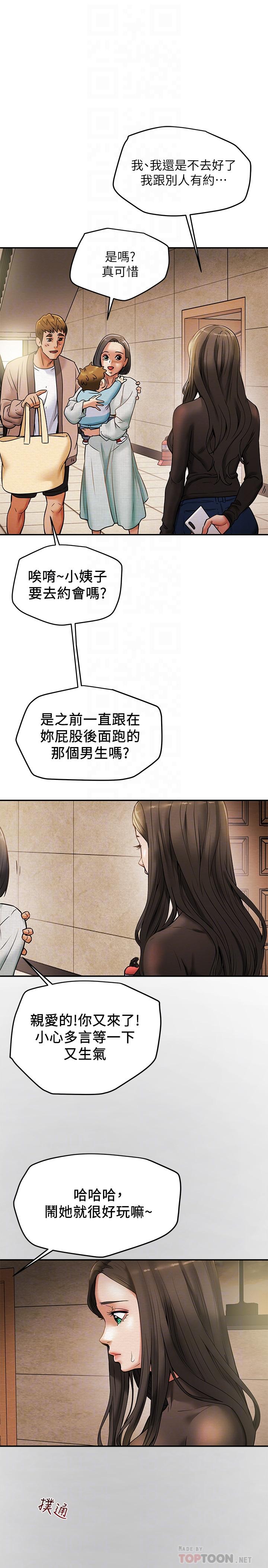 第13话-準备好被我调教了吗