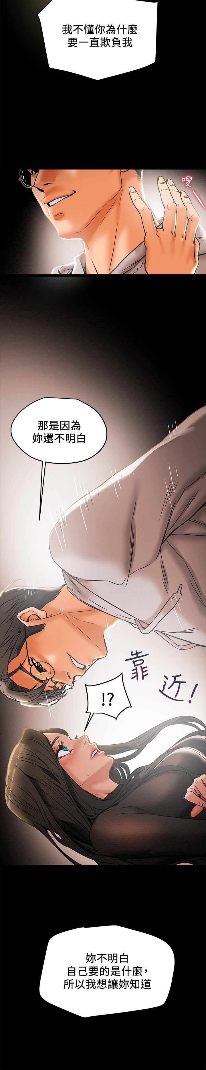 第13话-準备好被我调教了吗