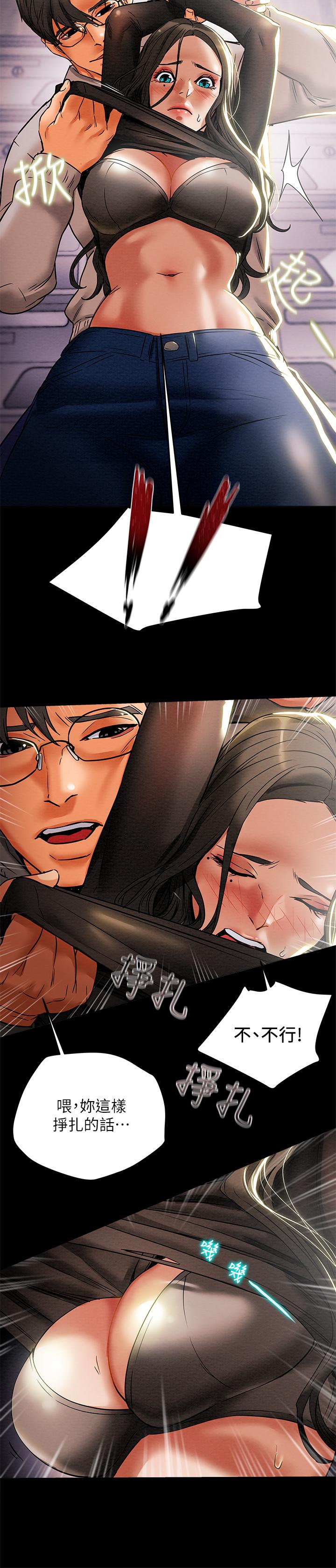第14话-这就是女大生的味道