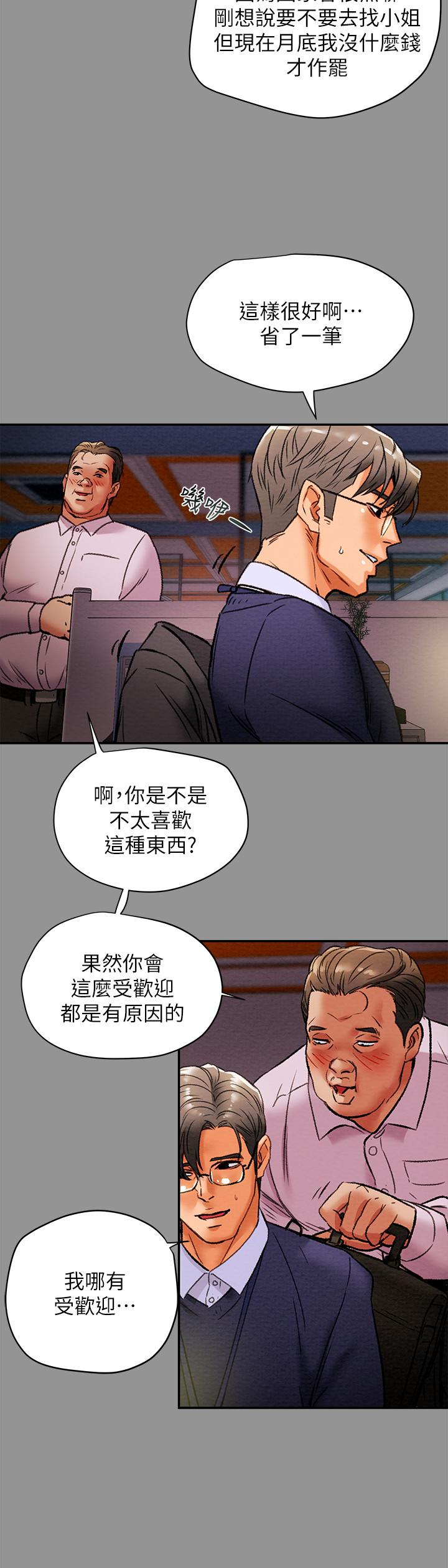第16话-脱一半的OL最诱人