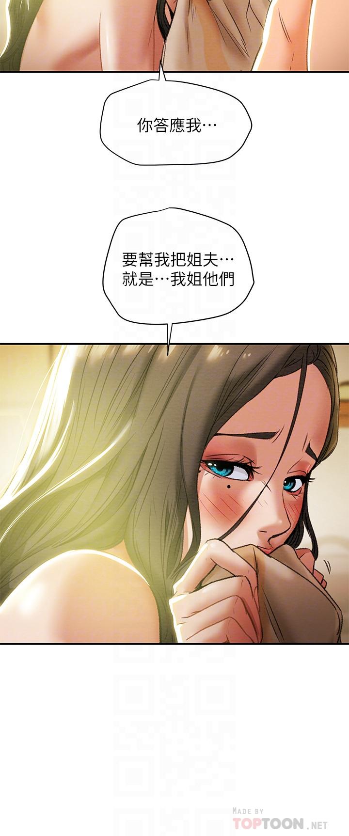 第16话-脱一半的OL最诱人