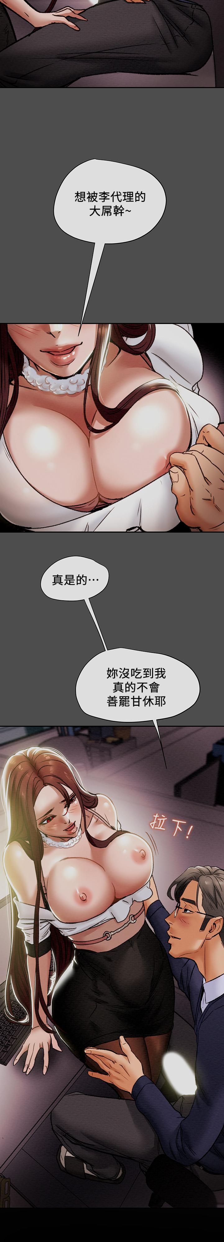 第17话-在老闆办公室和秘书做爱