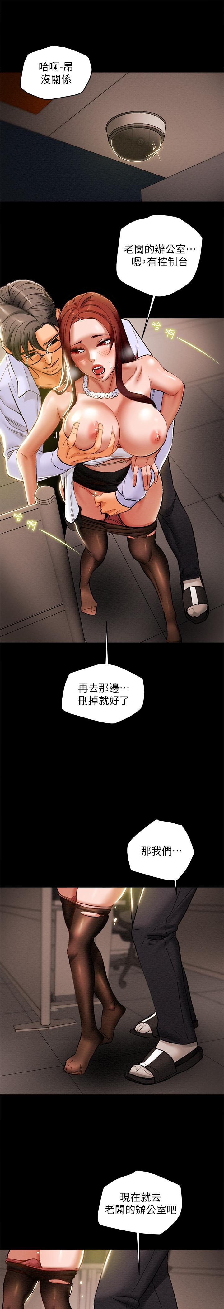 第17话-在老闆办公室和秘书做爱