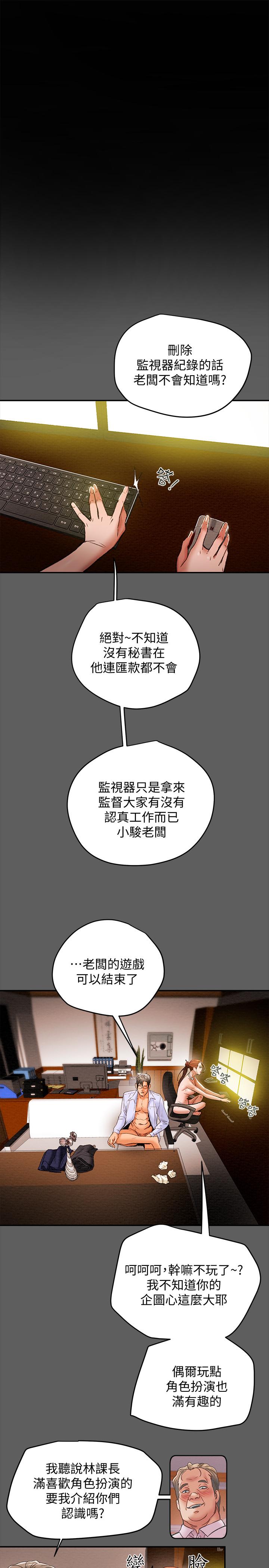 第18话-射满秘书的体内...