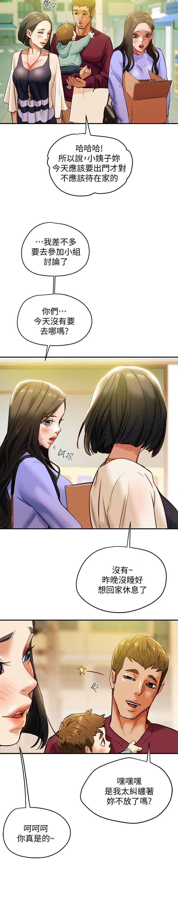 第18话-射满秘书的体内...
