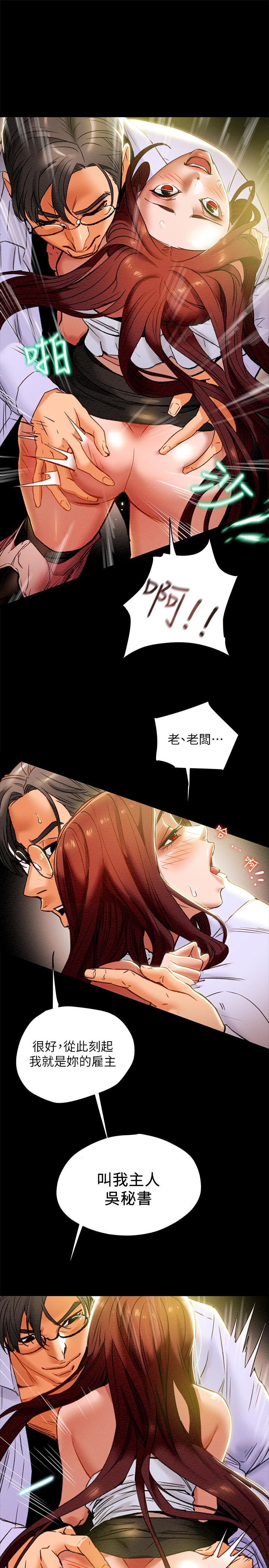 第18话-射满秘书的体内...