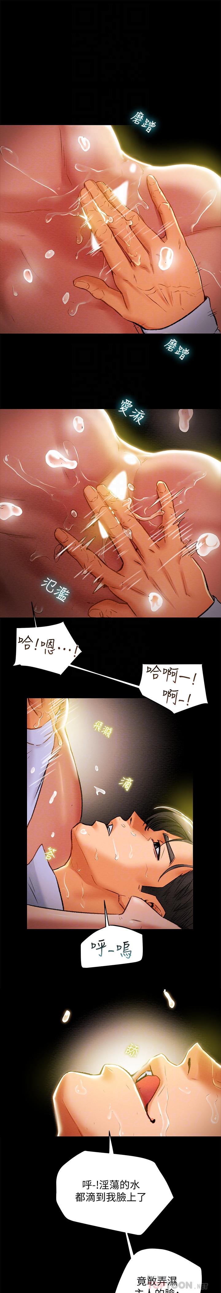 第18话-射满秘书的体内...