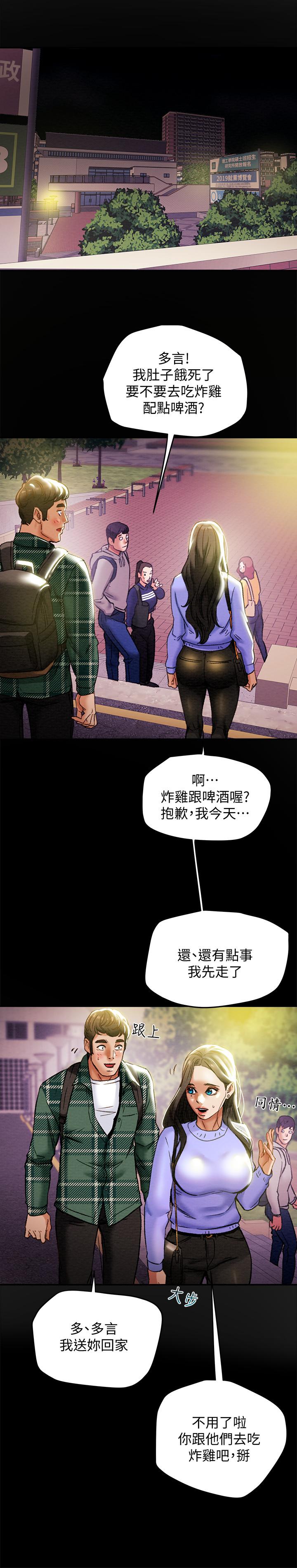 第19话-女大生的内裤里