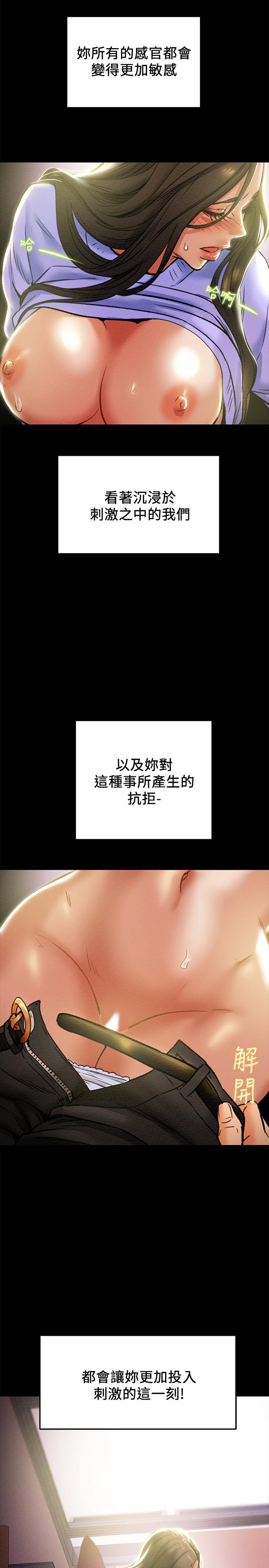 第19话-女大生的内裤里