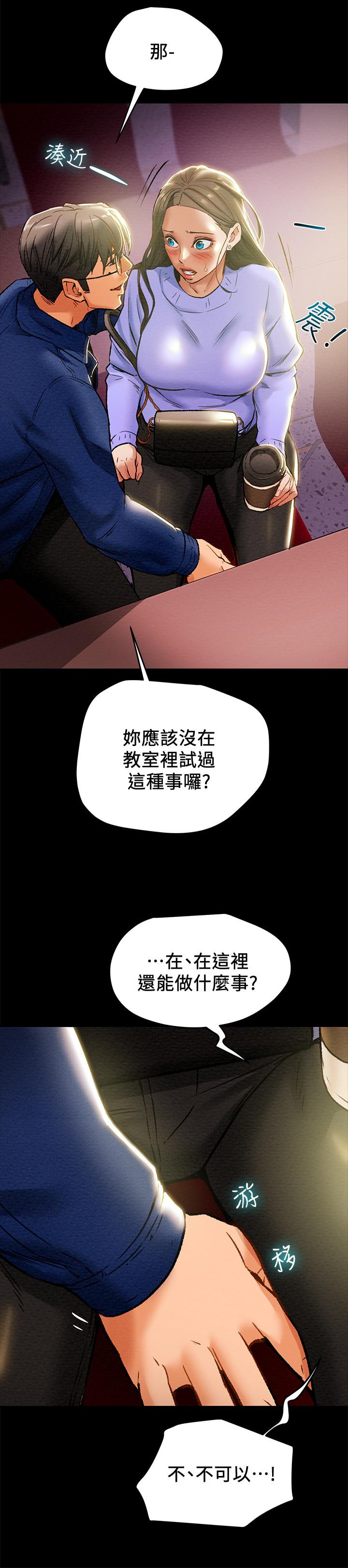 第19话-女大生的内裤里