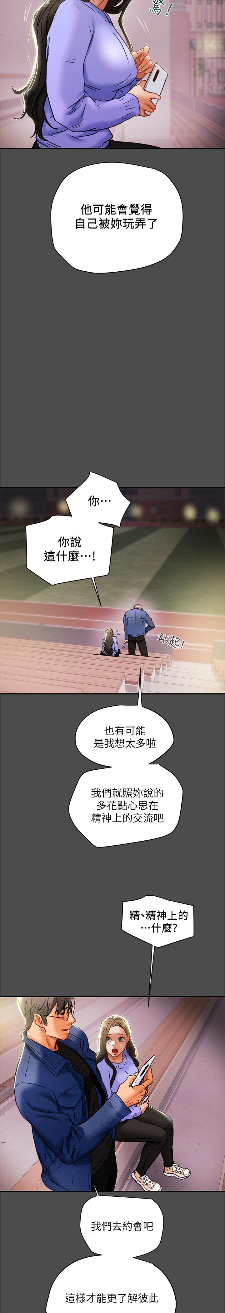 第21话-你夹得我好爽