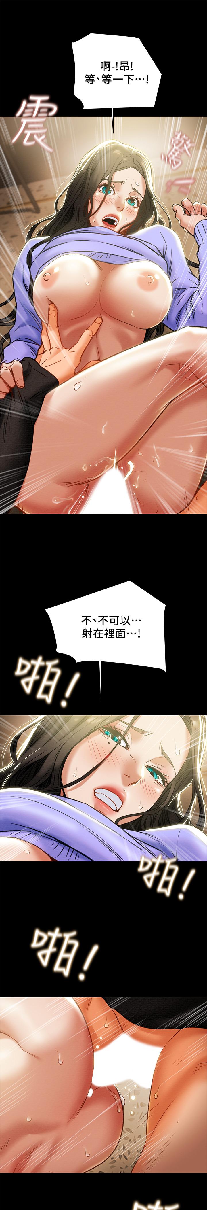 第21话-你夹得我好爽