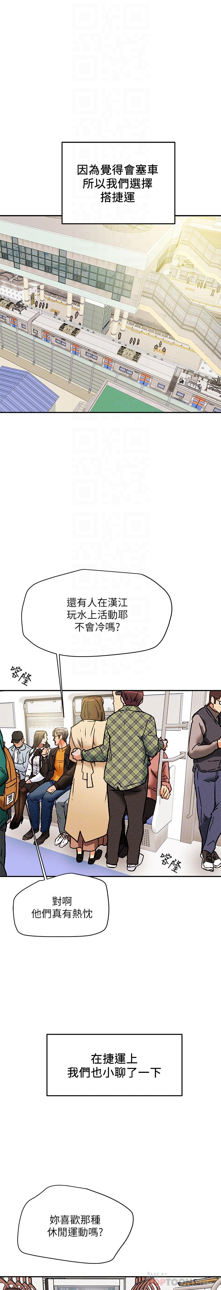 第22话-因兴奋而潮红的她