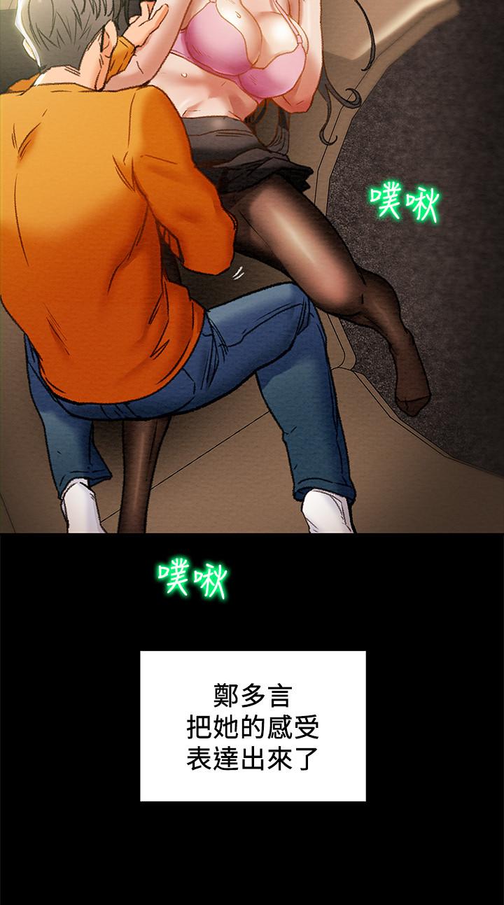 第23话-準备享受快乐的她