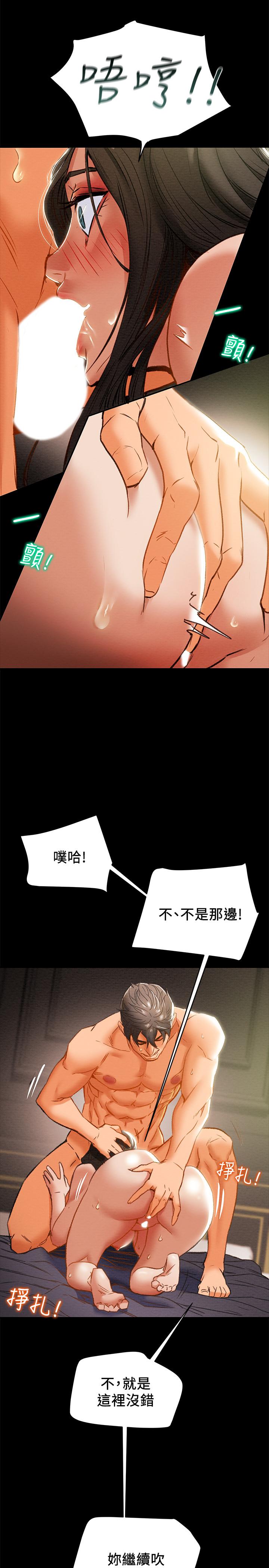 第24话-沉迷于违背道德