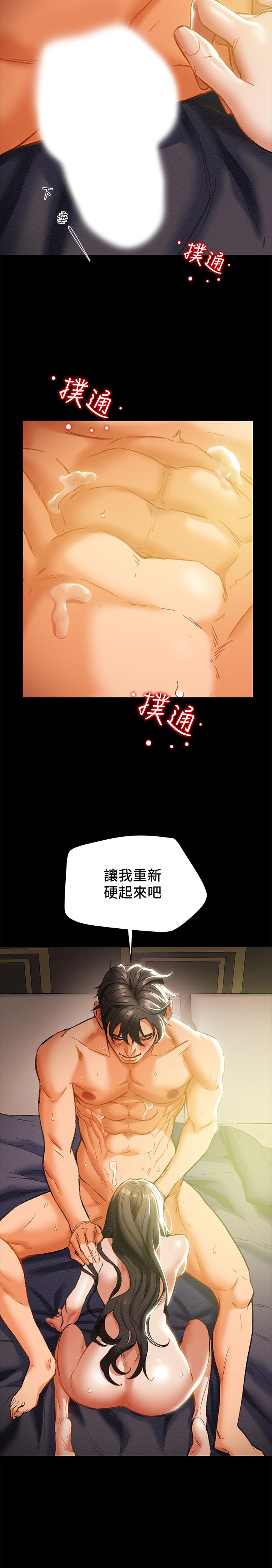 第24话-沉迷于违背道德